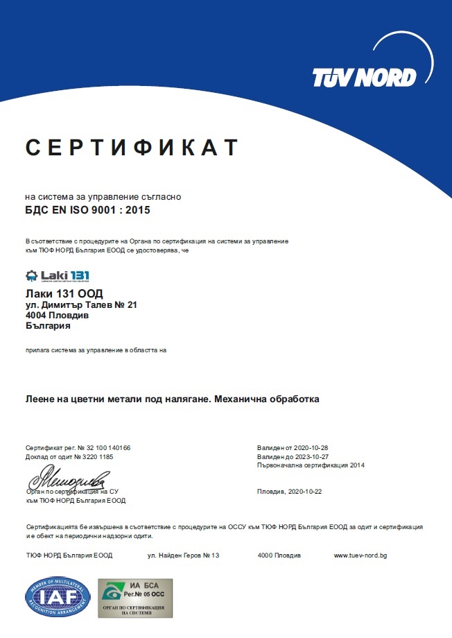 ISO 9001 Certificate